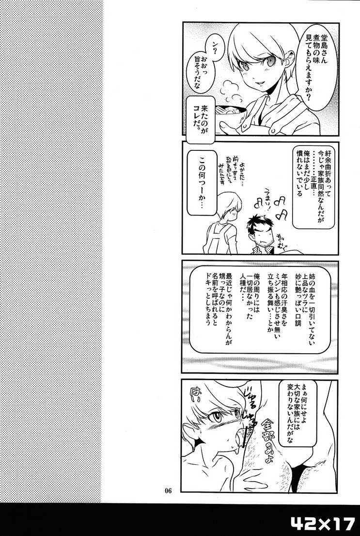 42 x 17 page 5 full