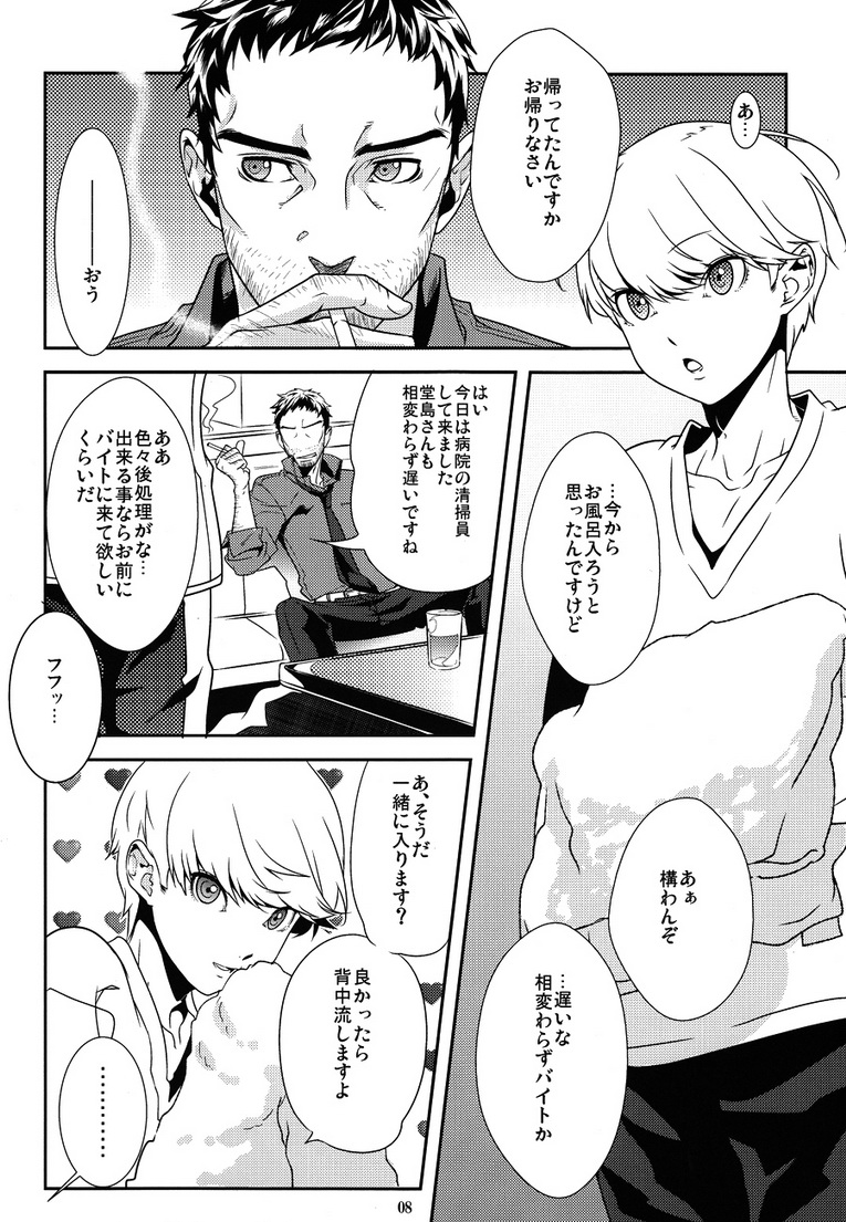 42 x 17 page 7 full