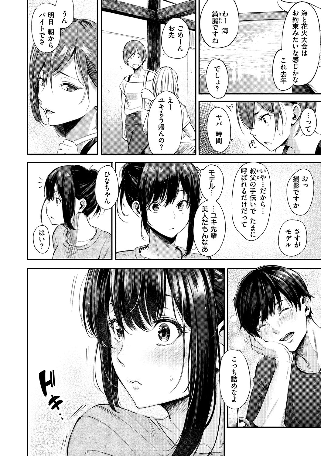 Secret x Secret - Keep it a Secret Promise page 6 full