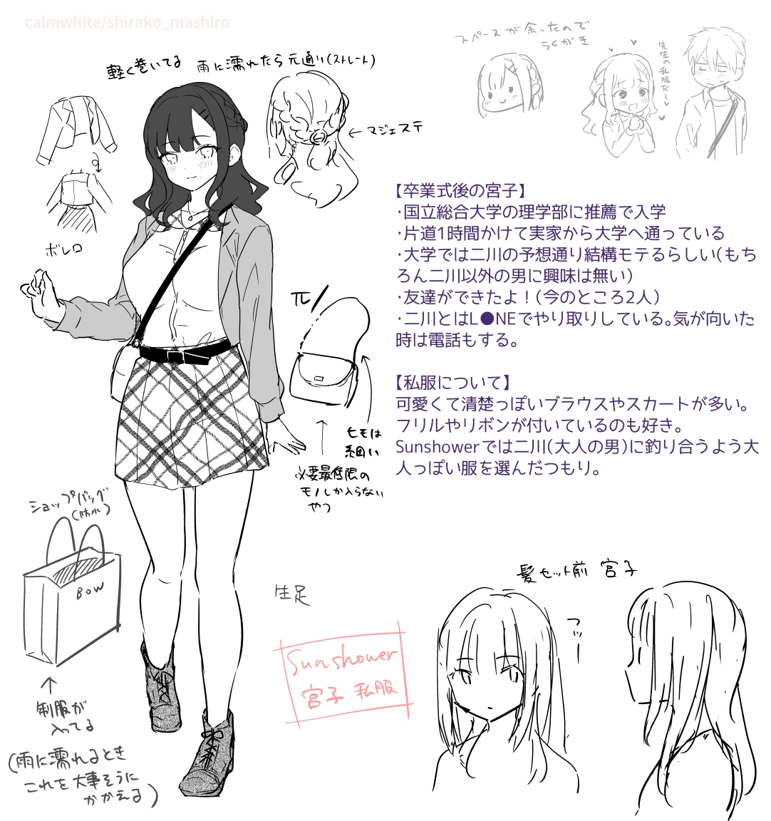 Mashiro Shirako page 10 full