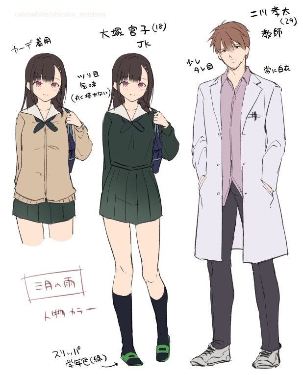 Mashiro Shirako page 2 full
