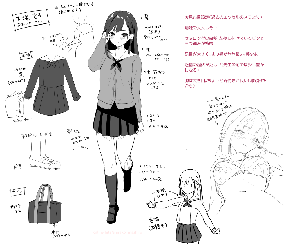 Mashiro Shirako page 5 full