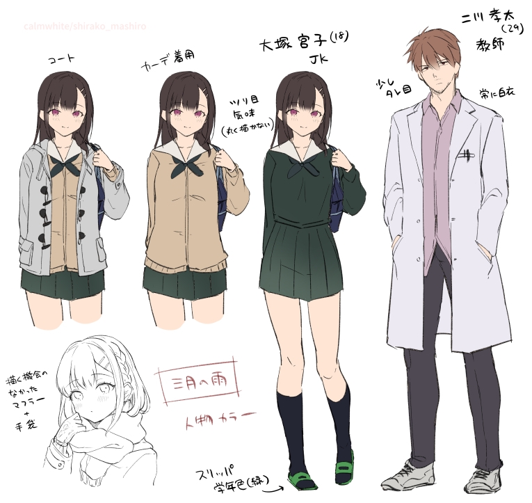 Mashiro Shirako page 8 full
