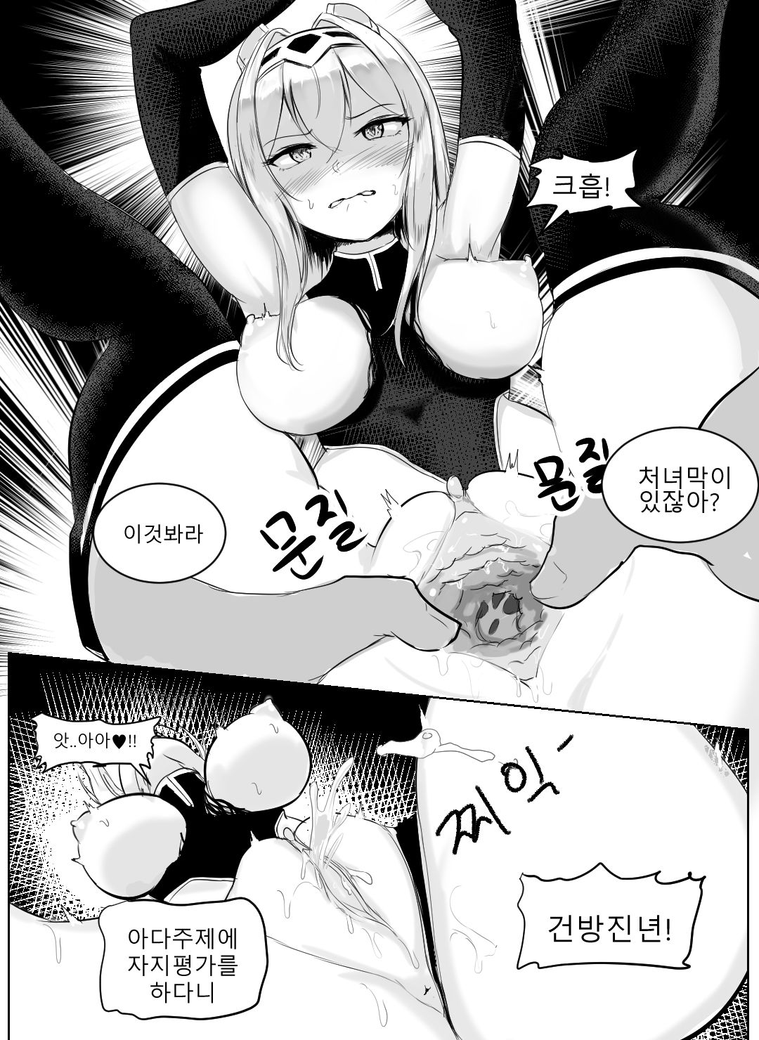 DiaQueen page 10 full