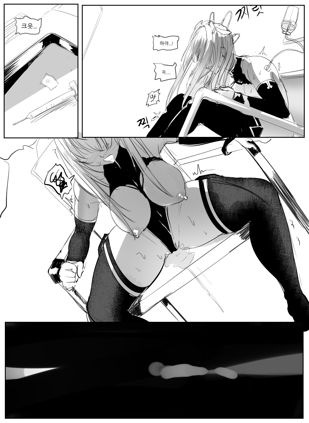 DiaQueen page 5 full