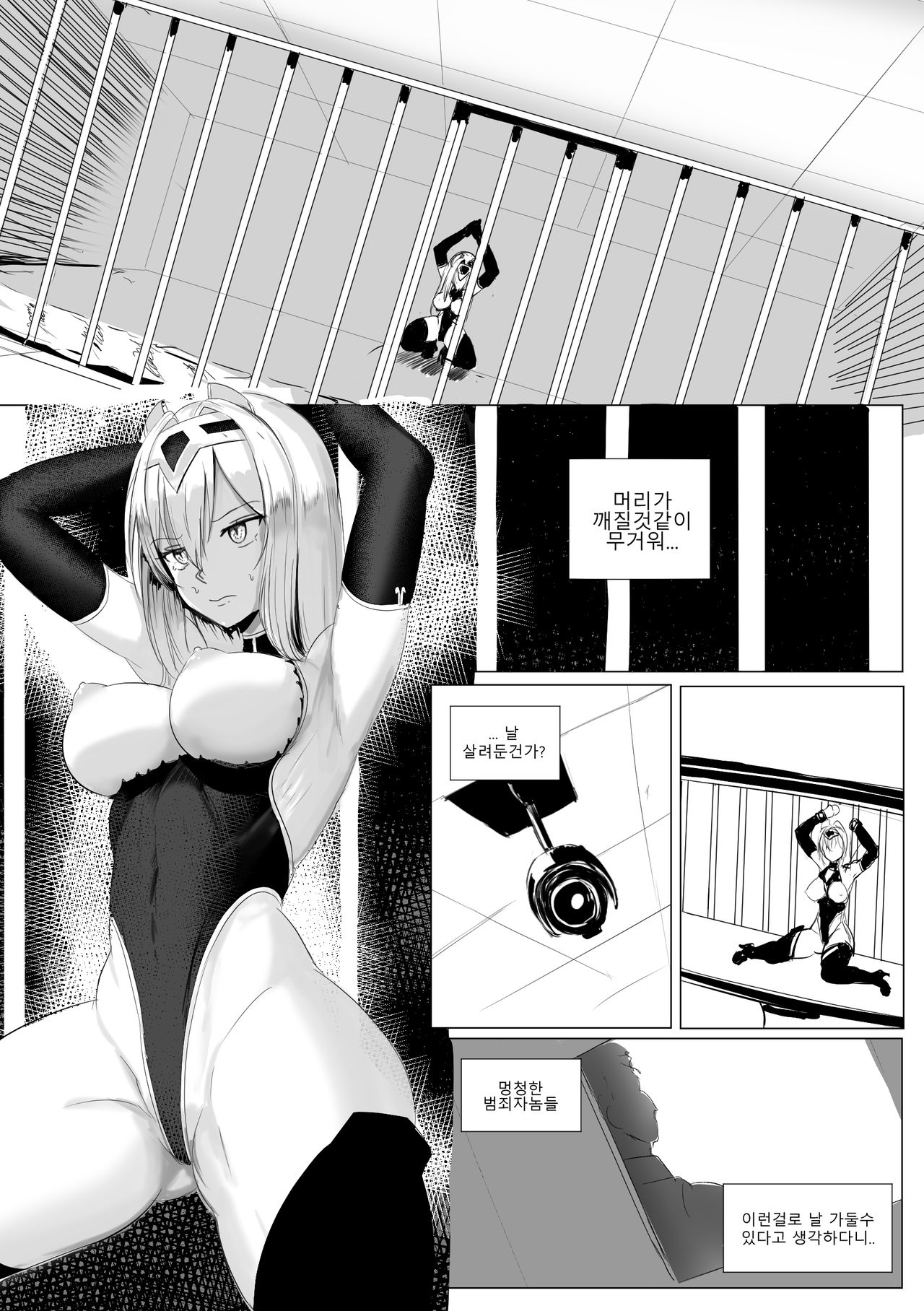 DiaQueen page 6 full