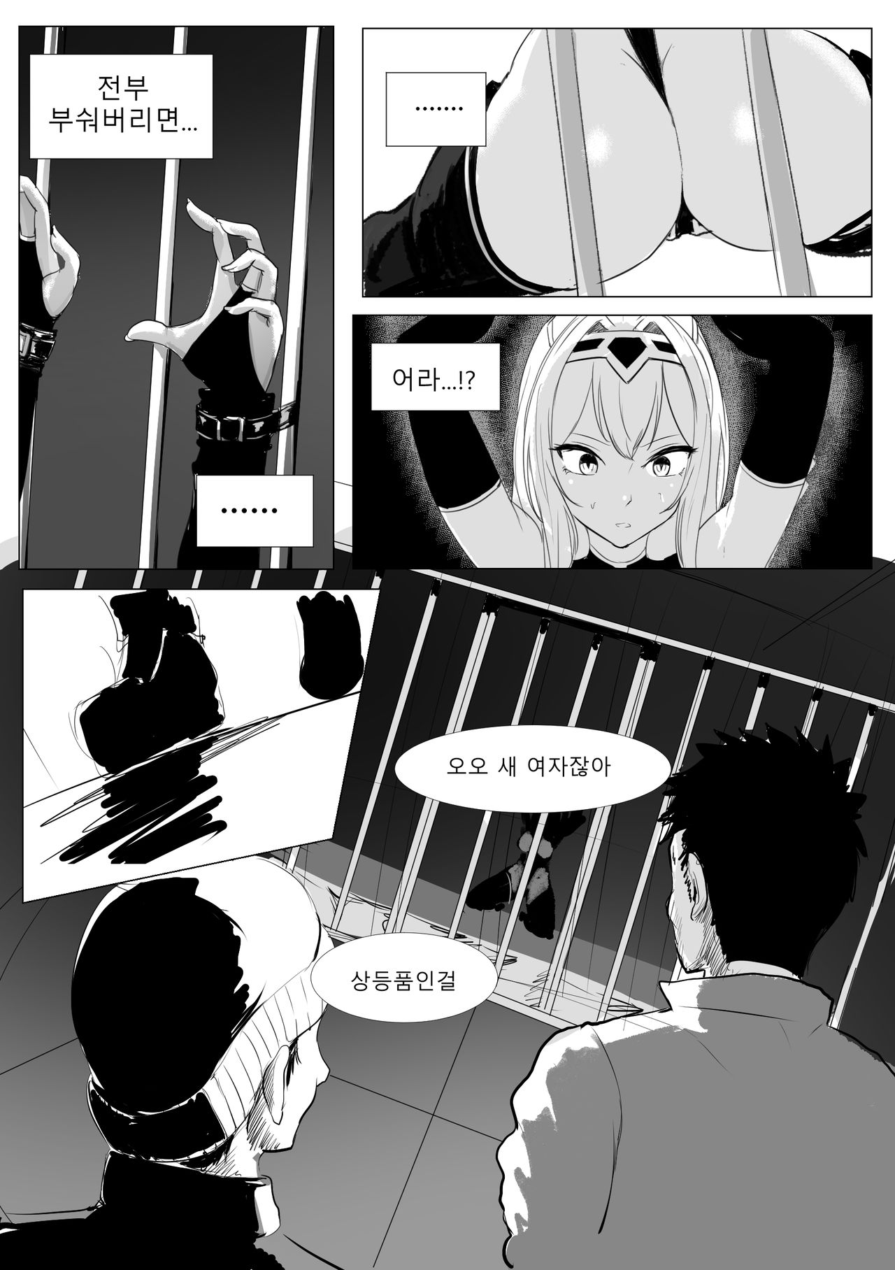 DiaQueen page 7 full