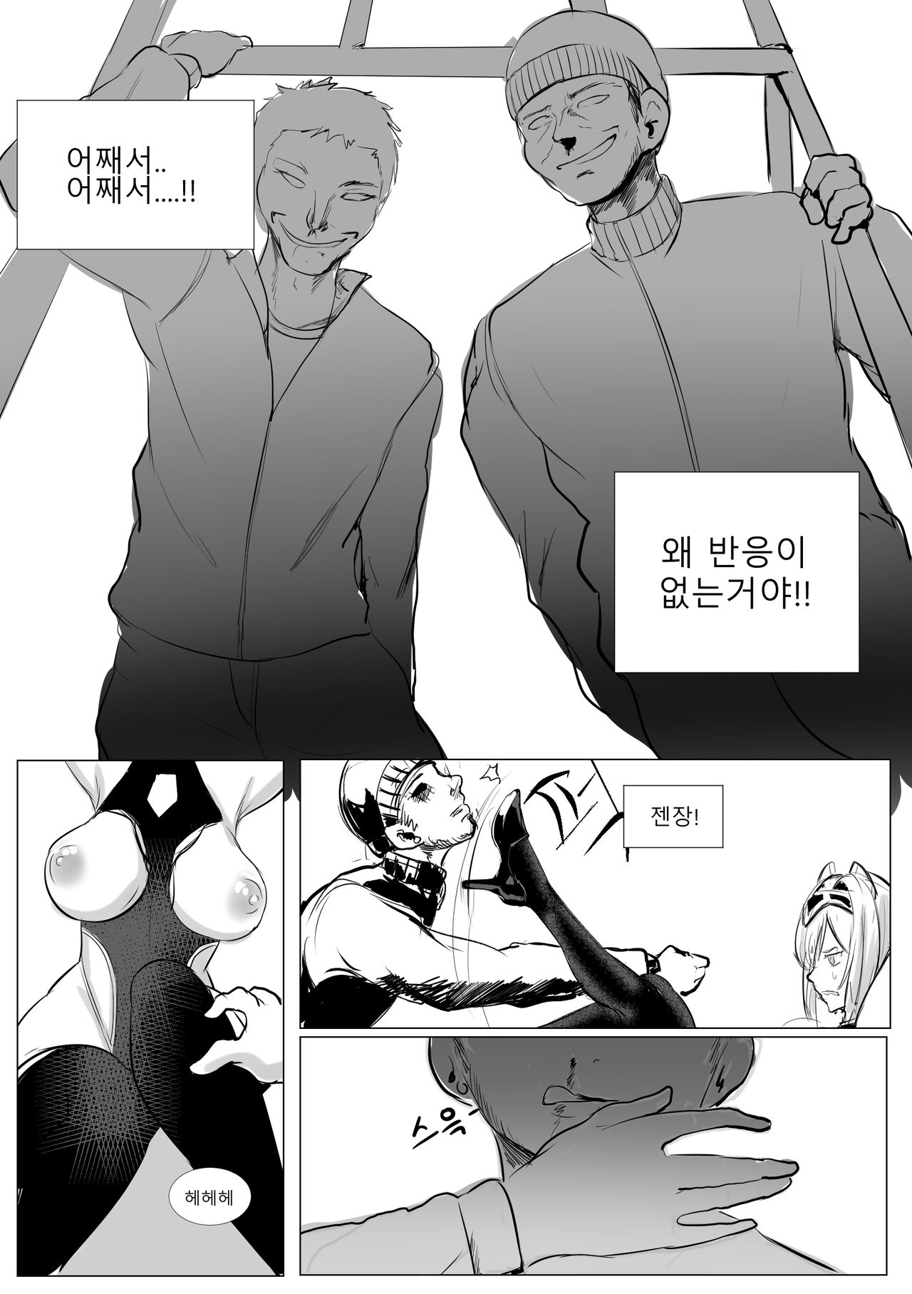 DiaQueen page 8 full