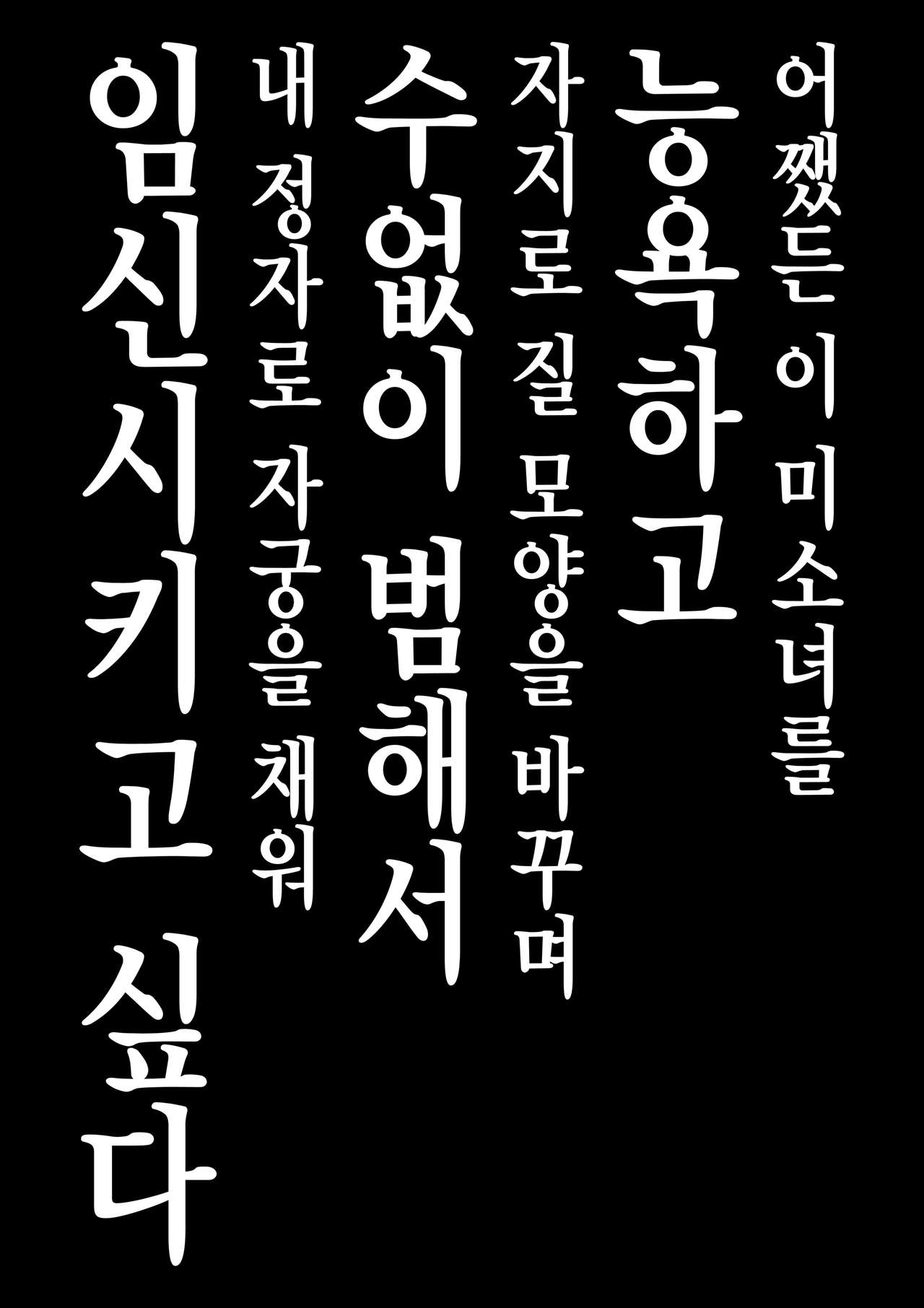 Mars Ninsin. | 마스 임신. page 5 full