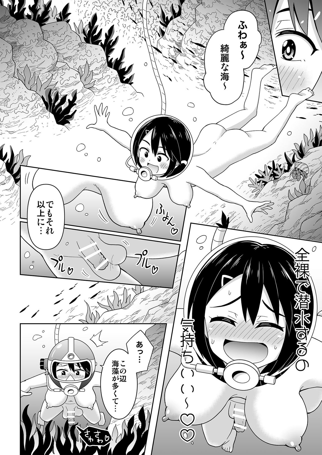 Futanari Maki-chan Kaiyou Seibutsu-hen page 5 full