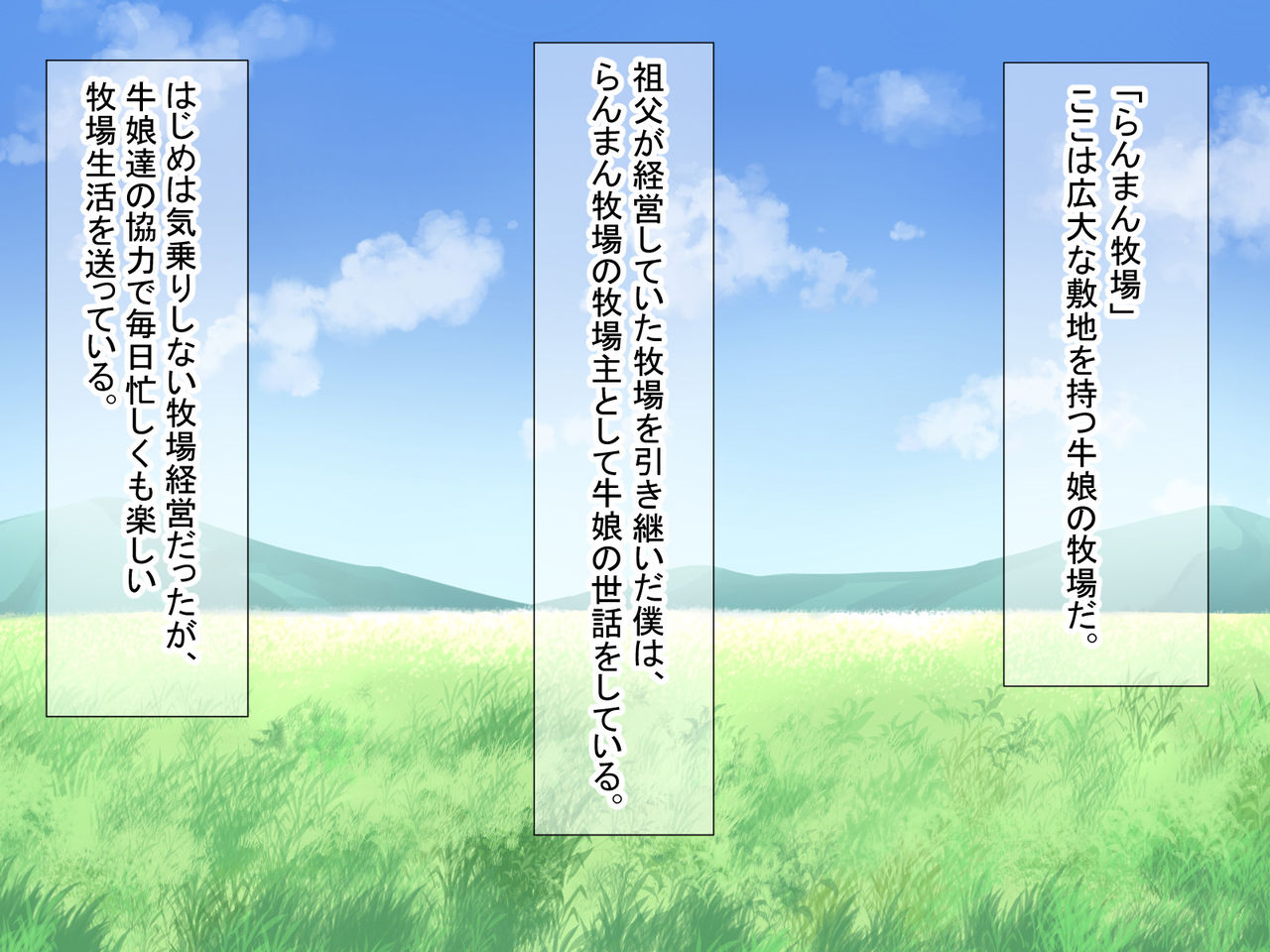 Ranman Bokujou Shiiku Nisshi ~Futago Ushimusume Hajimete no W Chichishibori~ page 2 full