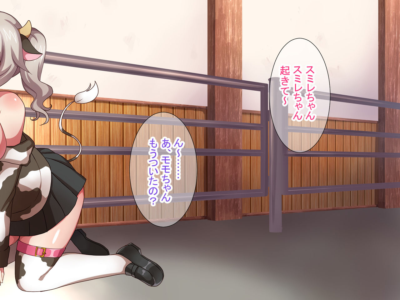 Ranman Bokujou Shiiku Nisshi ~Futago Ushimusume Hajimete no W Chichishibori~ page 5 full