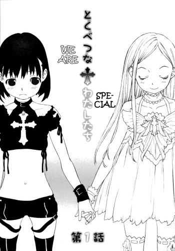 Tokubetsuna watashi-tachi | We are special cover