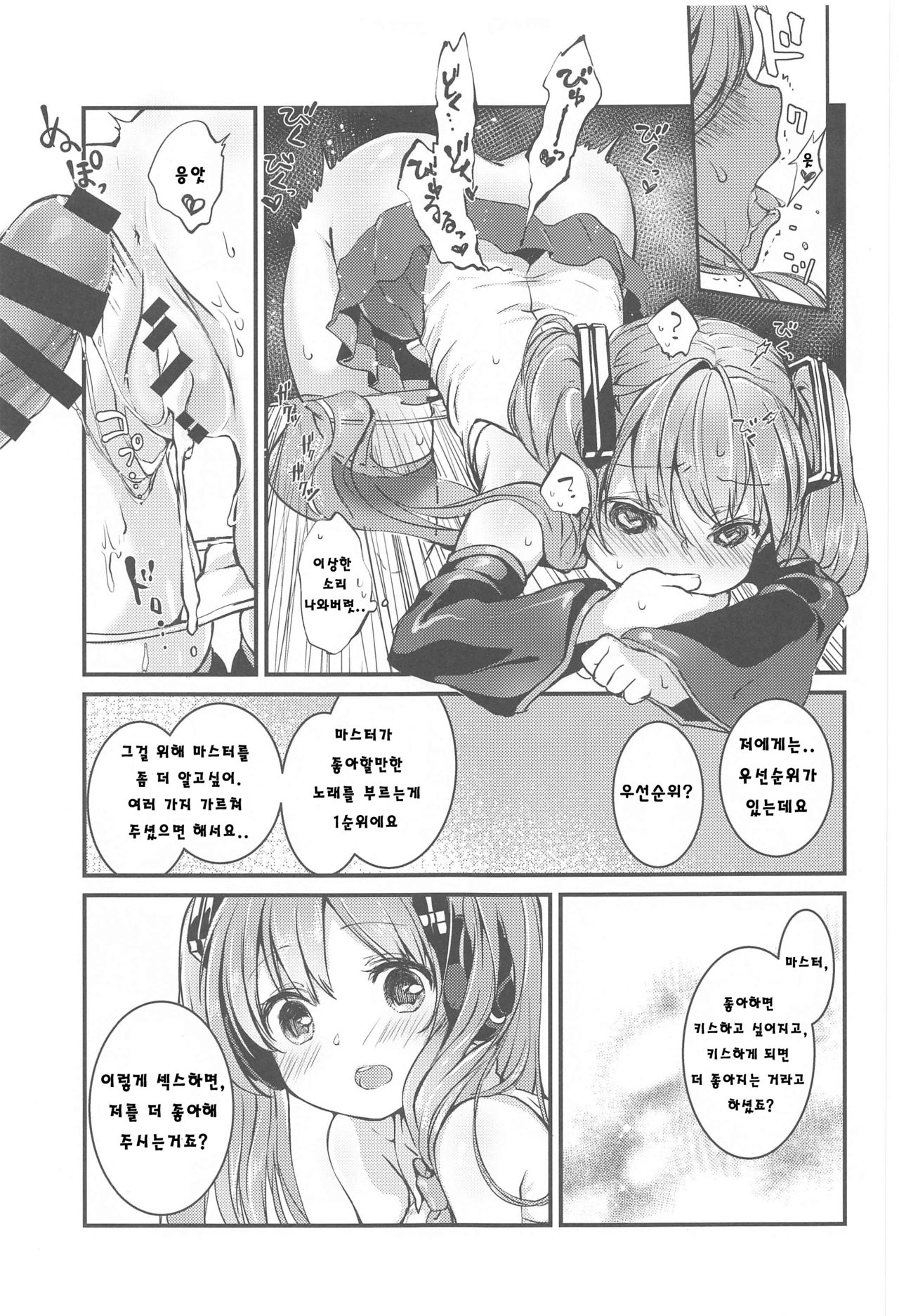 Moumoku Switch page 6 full