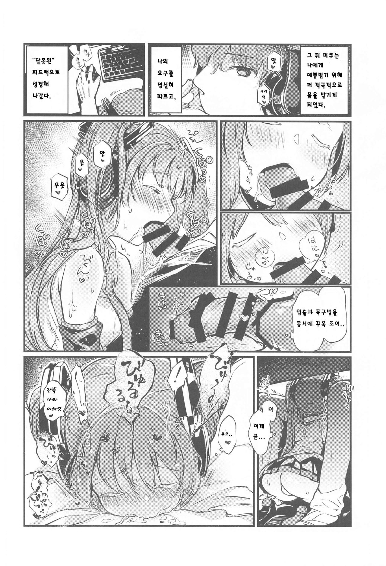 Moumoku Switch page 7 full