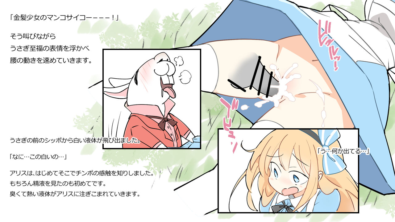Tanoshii Yarashii Fushigi no Kuni page 4 full