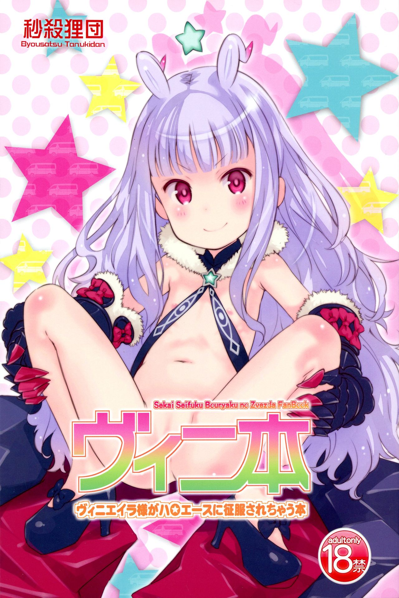 Vene Bon page 1 full