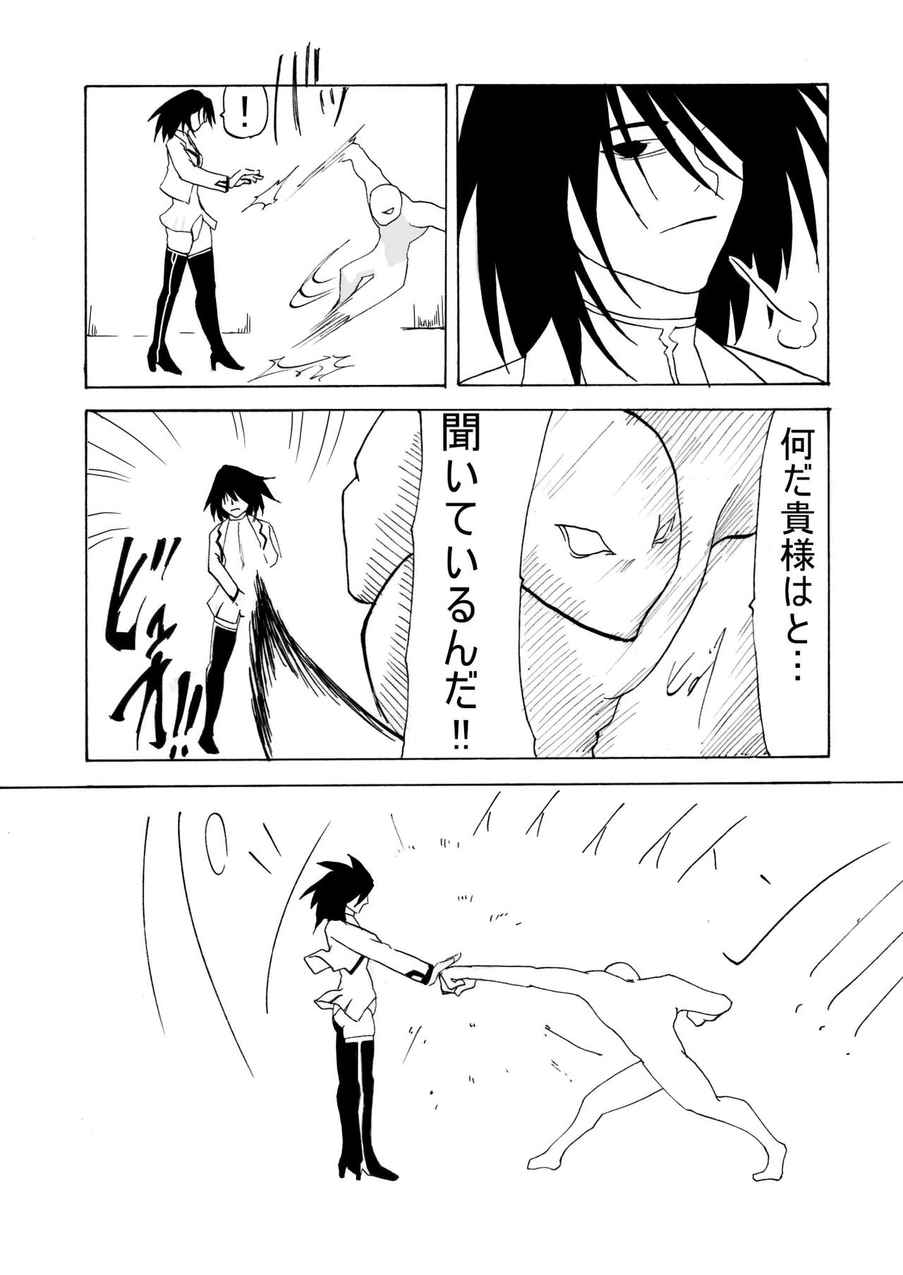 サイボーグ戦士の敗北 page 6 full