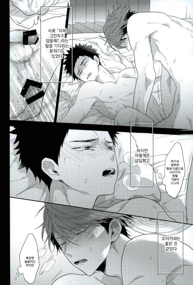 Gomenne iwachan page 5 full