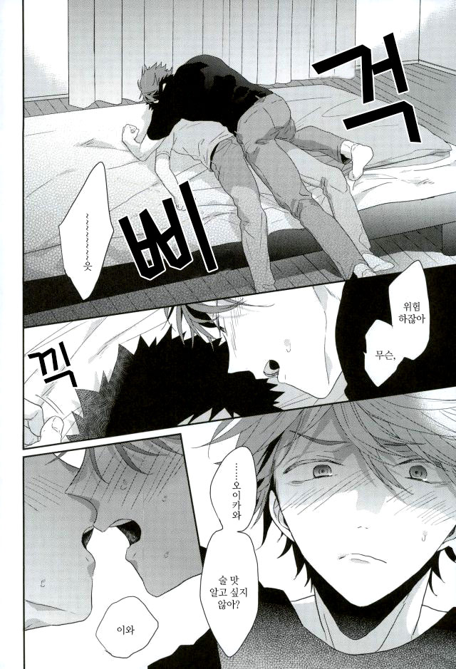 Gomenne iwachan page 9 full