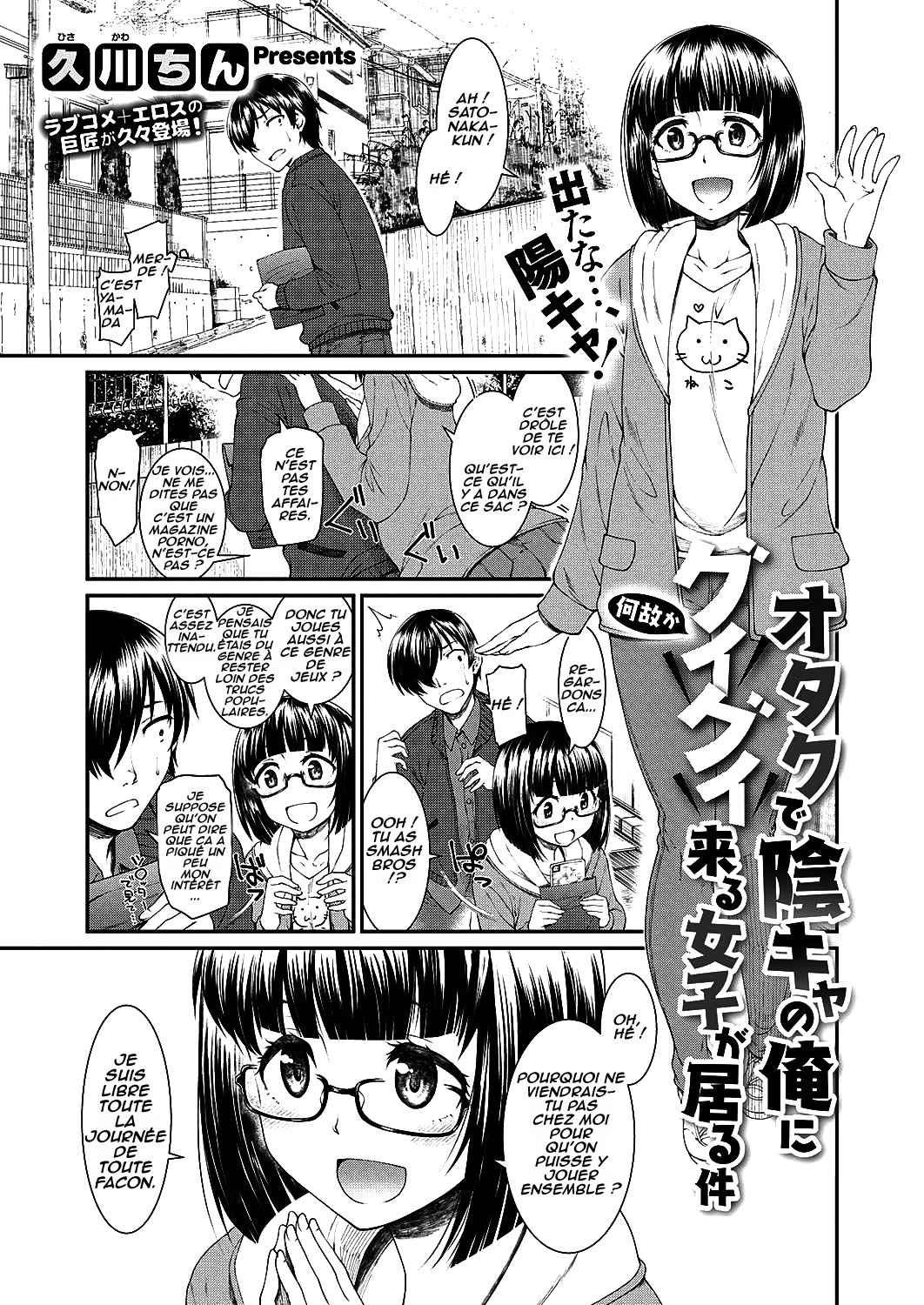 Otaku de Inkya no Ore ni Guigui Kuru Joshi ga Iru Ken page 1 full
