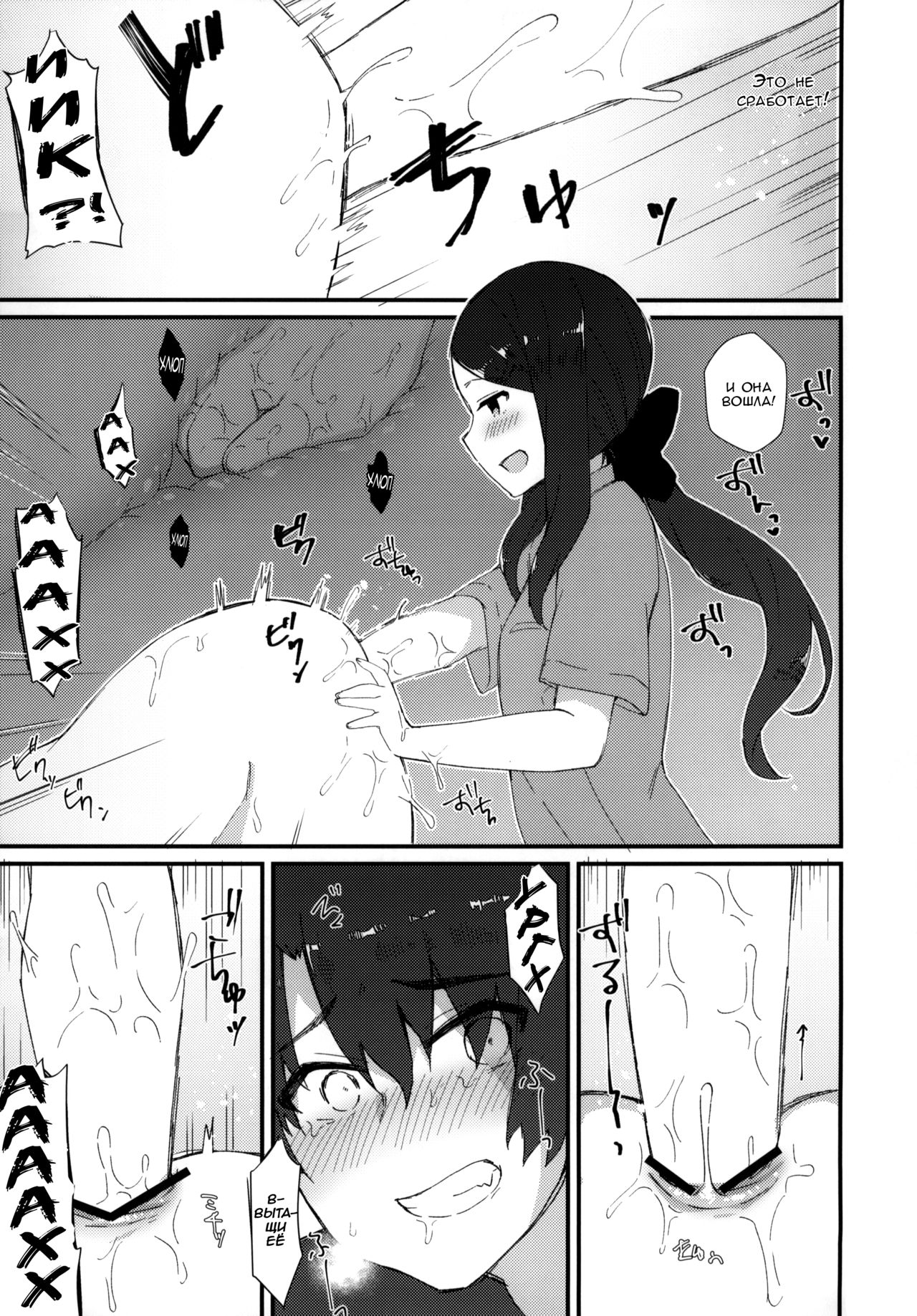 Da Vinci-chan no Oil Massage-ten e Youkoso page 10 full