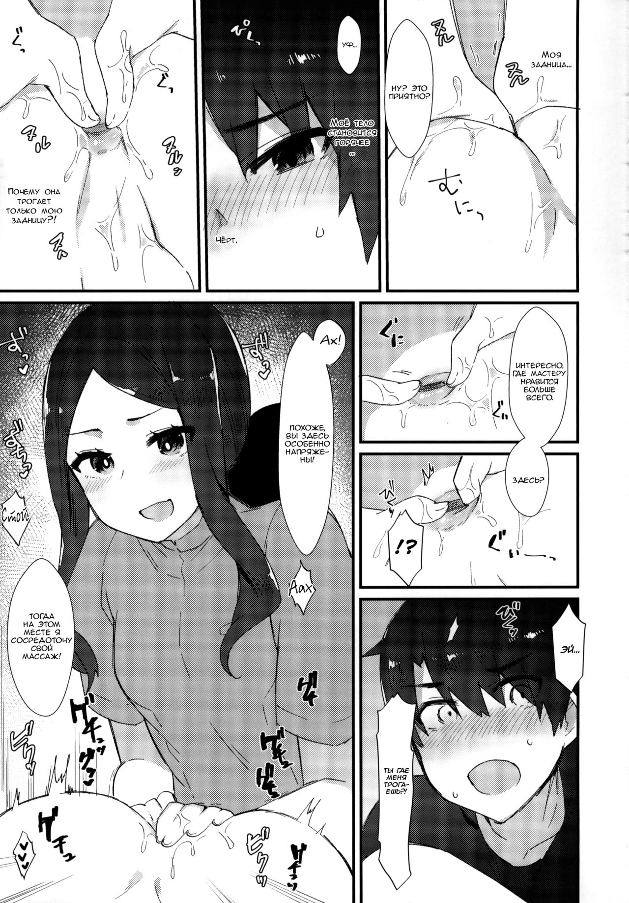 Da Vinci-chan no Oil Massage-ten e Youkoso page 5 full