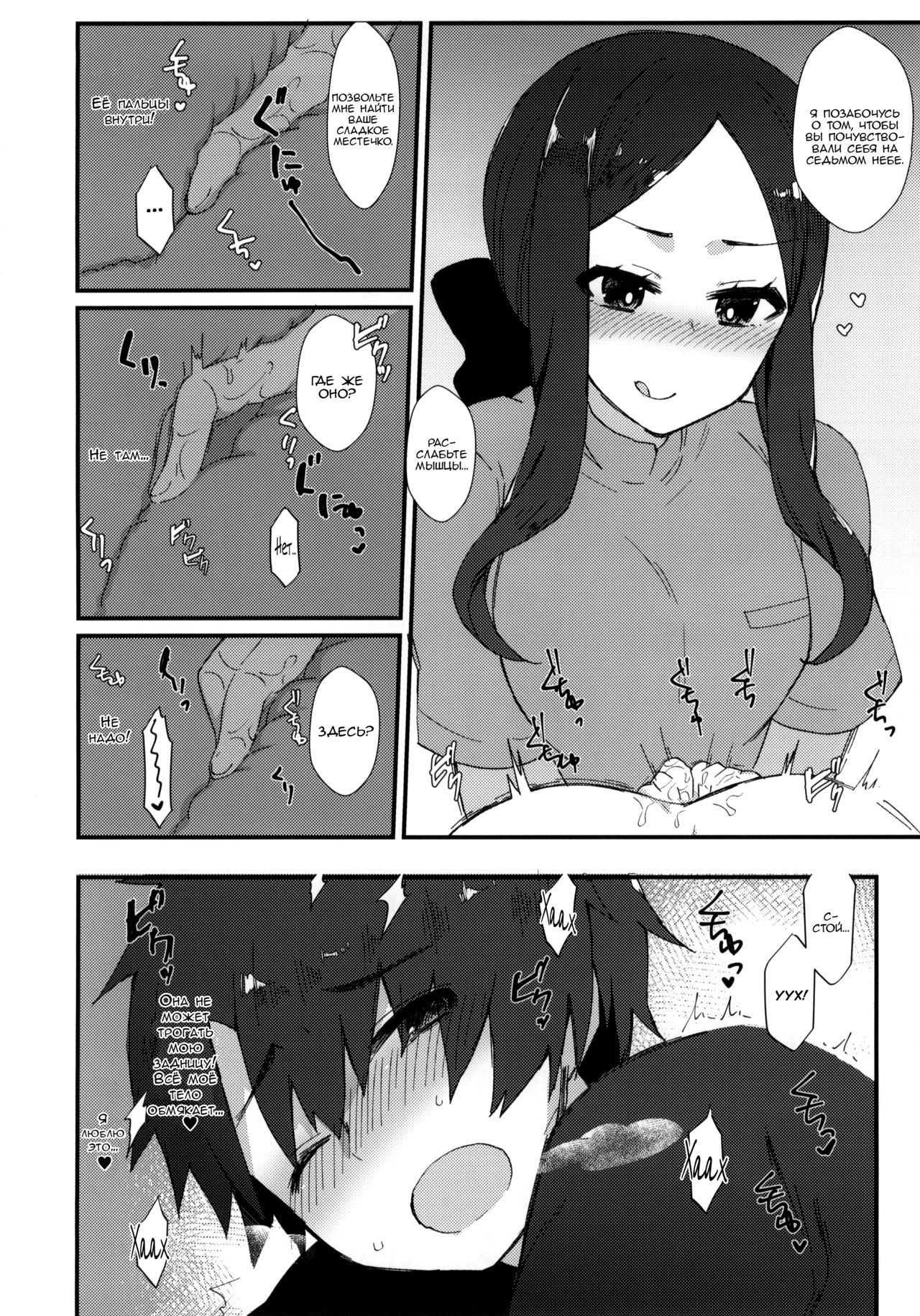 Da Vinci-chan no Oil Massage-ten e Youkoso page 7 full