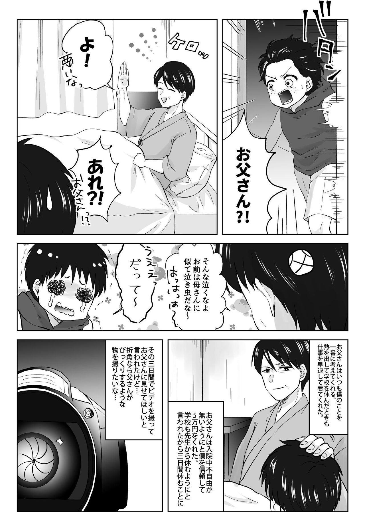 Hitozuma NTR ~ Boku o Ijimeta Aitsu no Mama o Netorimasu page 8 full
