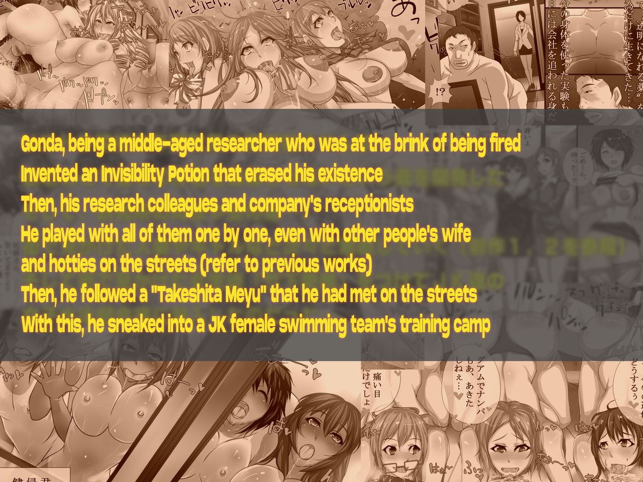 Sonzai ga Nakunaru Kusuri ~Joshi Suiei-bu no Kyouka Gasshuku de Yaritai Houdai~ page 2 full