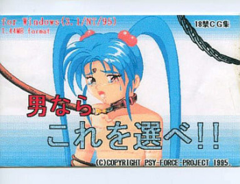 Otoko nara kore o Erabe!! cover