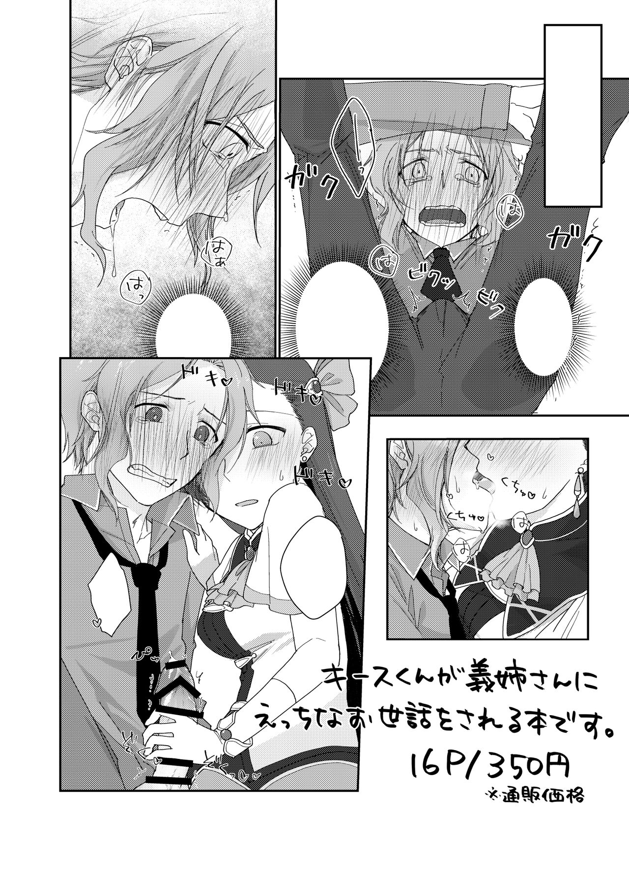 Biyaku o nonde 1-jikan tatanai to de rarenai heyasample page 4 full
