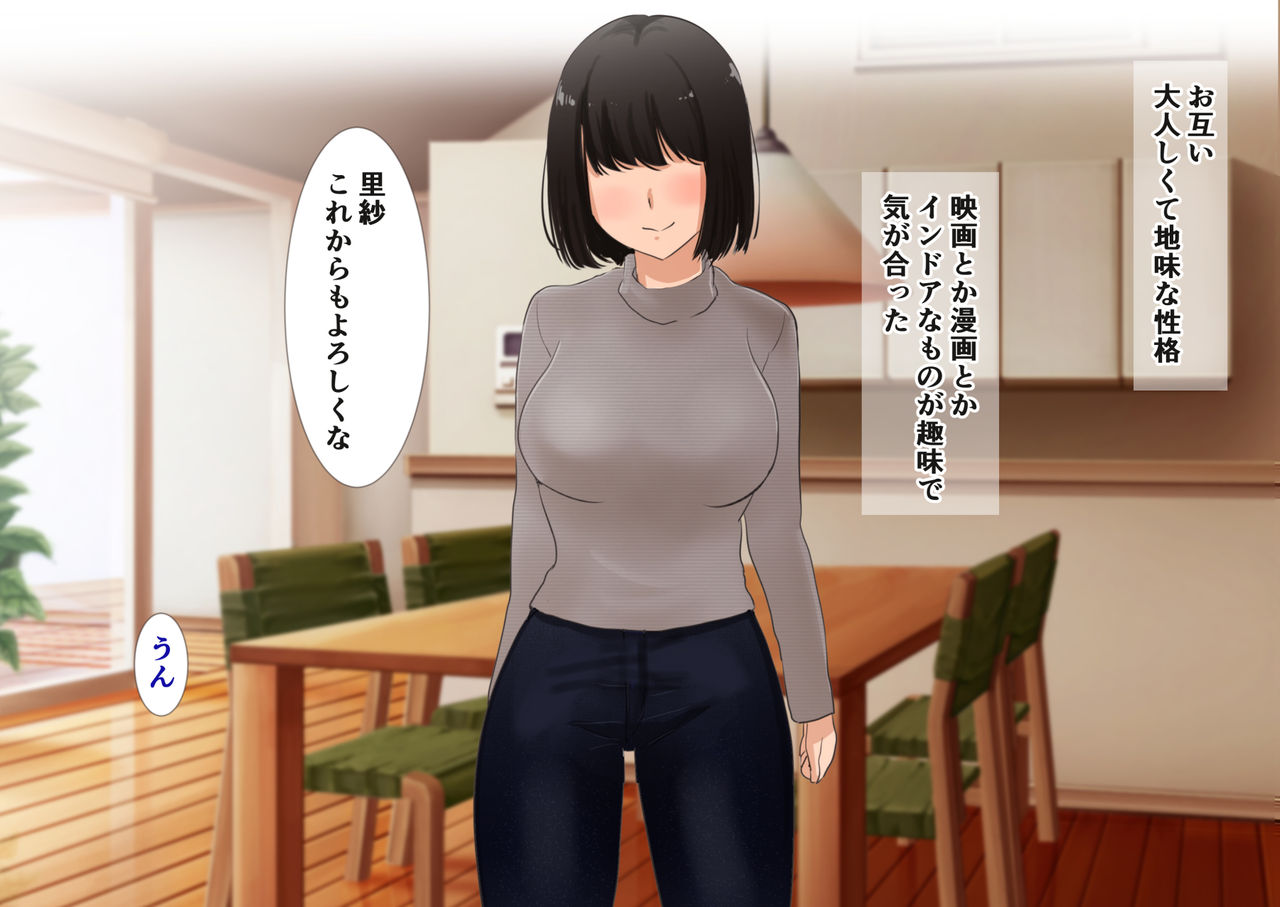 Douseichuu no Kanojo no Gal Imouto ga Boku to Kossori Sex Shitagaru Hanashi page 3 full