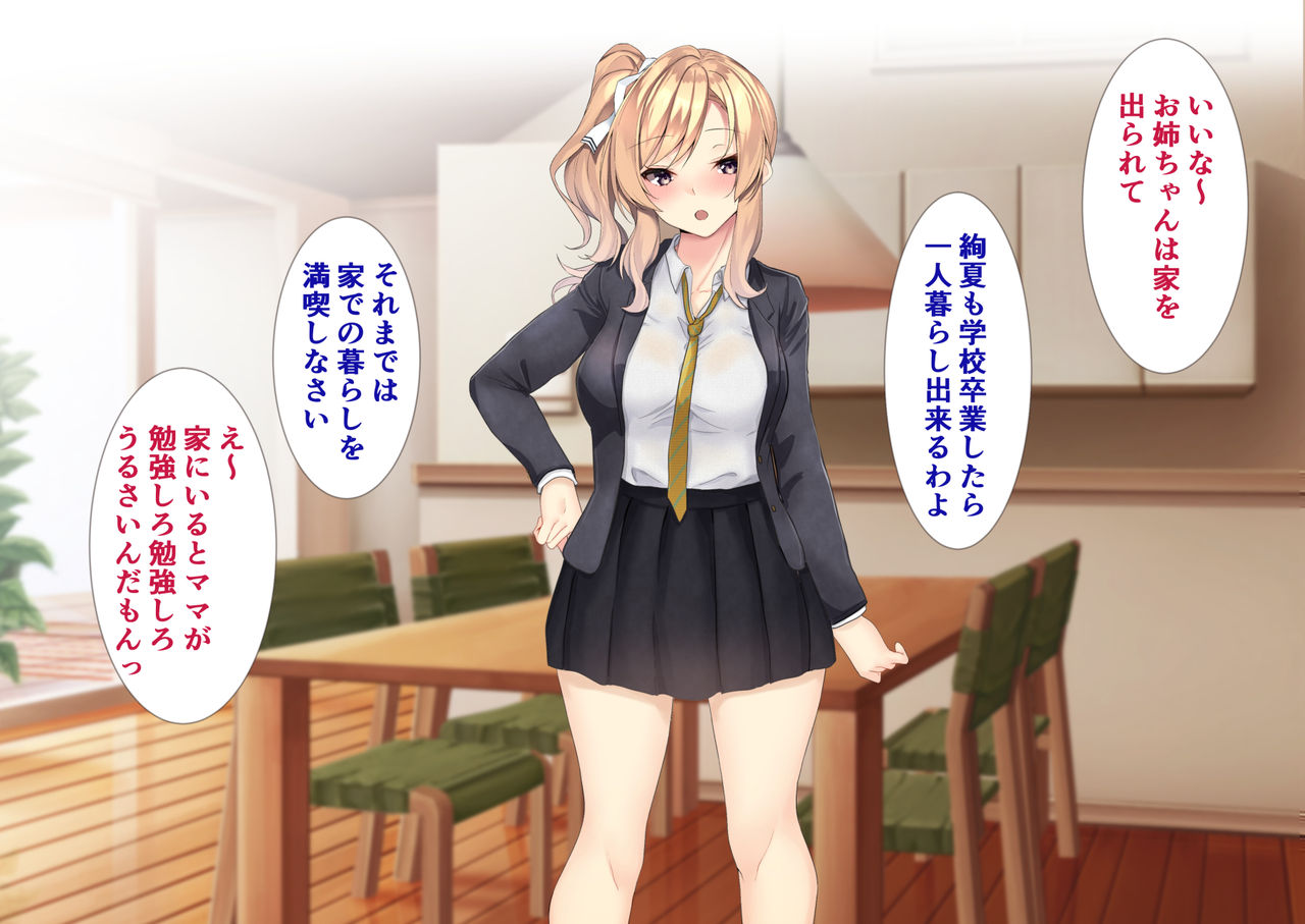 Douseichuu no Kanojo no Gal Imouto ga Boku to Kossori Sex Shitagaru Hanashi page 6 full