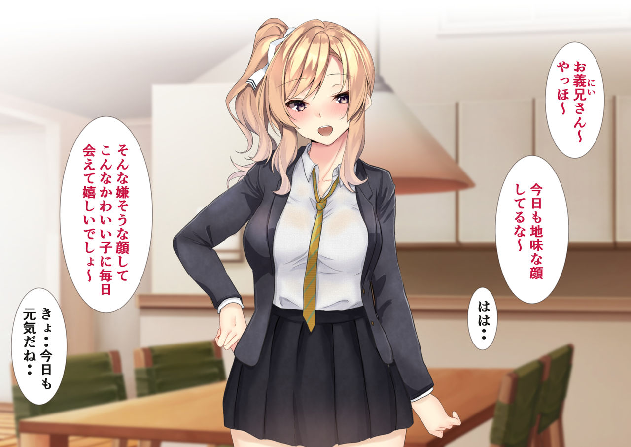 Douseichuu no Kanojo no Gal Imouto ga Boku to Kossori Sex Shitagaru Hanashi page 8 full