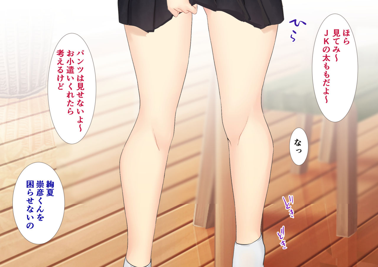 Douseichuu no Kanojo no Gal Imouto ga Boku to Kossori Sex Shitagaru Hanashi page 9 full