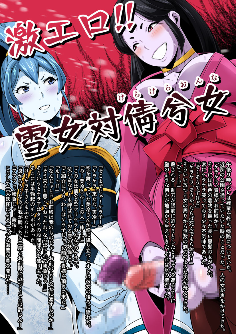 Futanari Kurīchā vol. 6 page 2 full