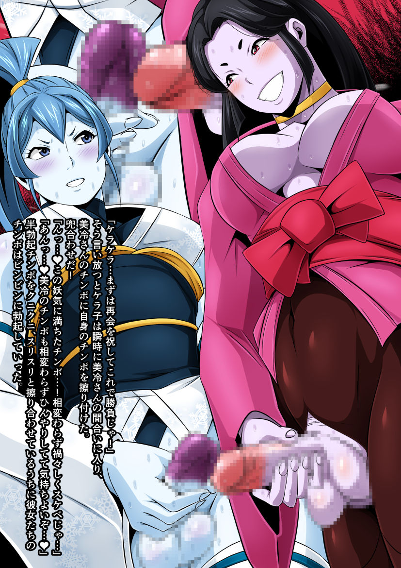 Futanari Kurīchā vol. 6 page 3 full
