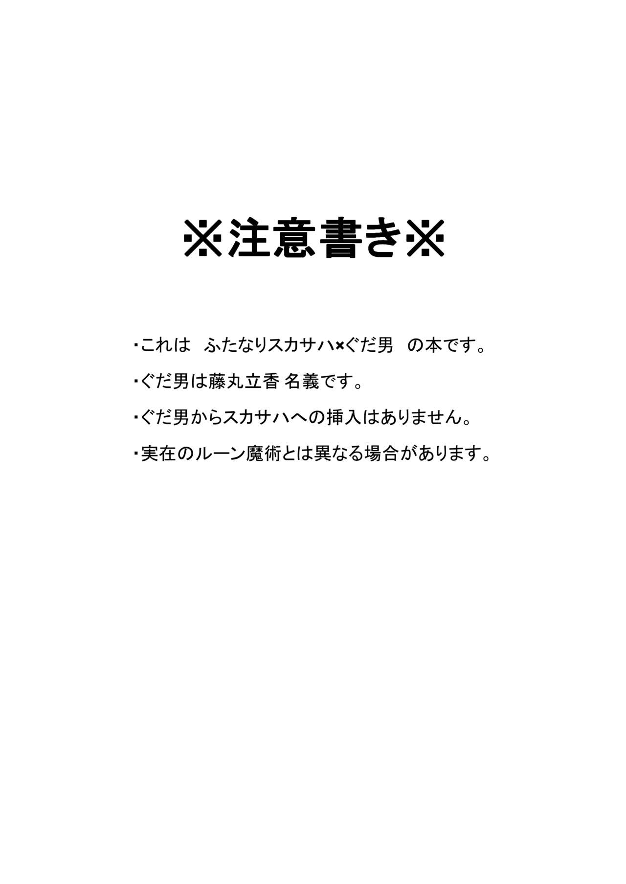 Okasare Master page 3 full
