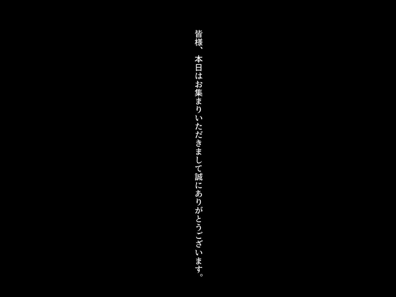 On'na kishi zetsumetsu kurabu page 4 full