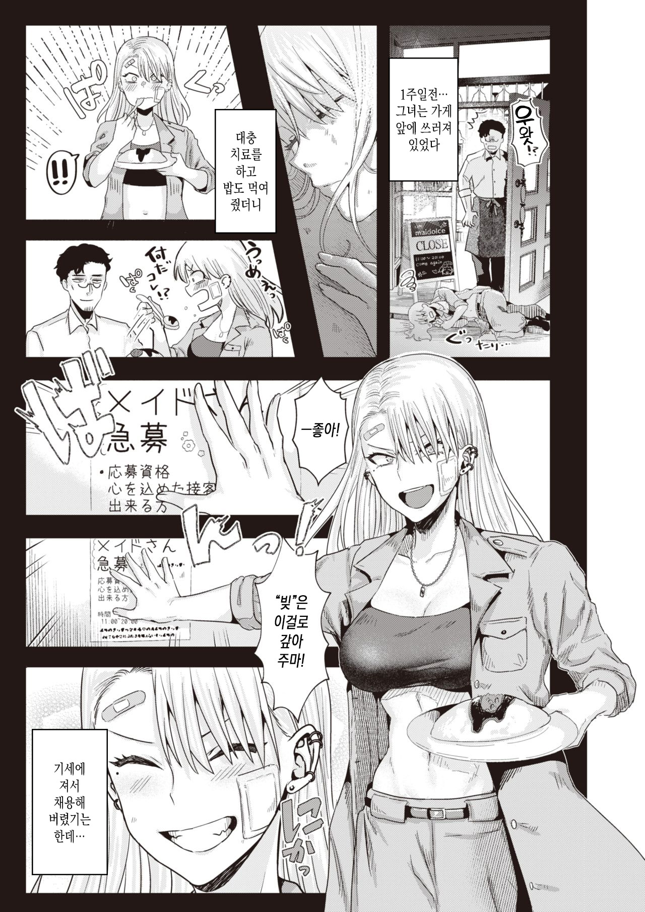 BAD MAID page 3 full