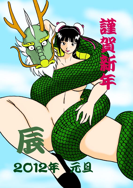 Haruta Hiko page 3 full