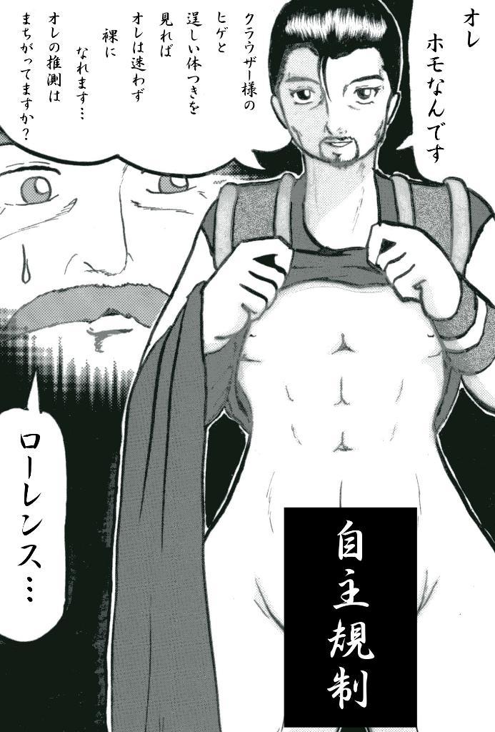 Haruta Hiko page 6 full