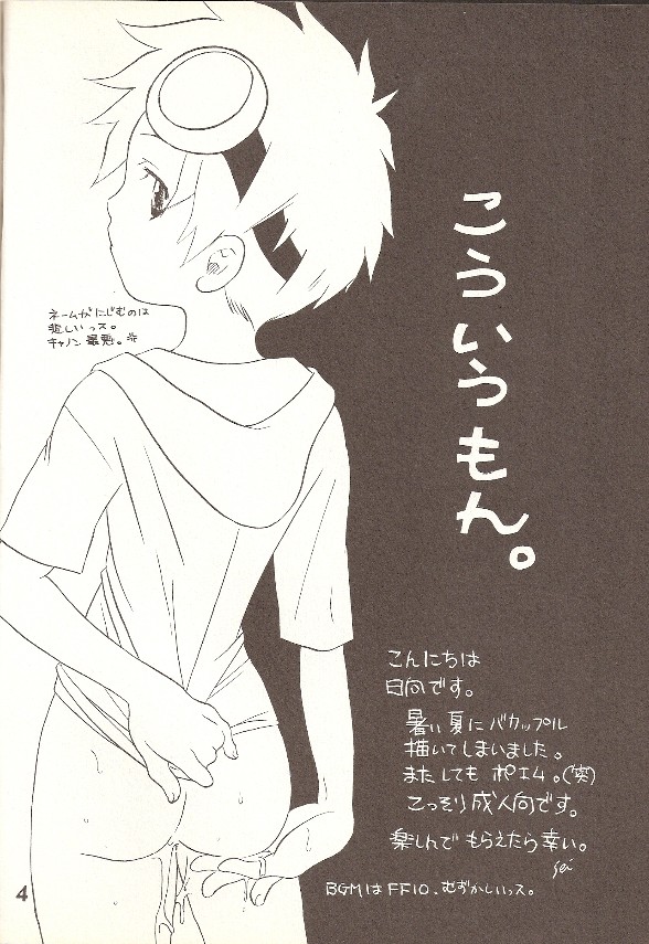 Kouiu, mon page 3 full
