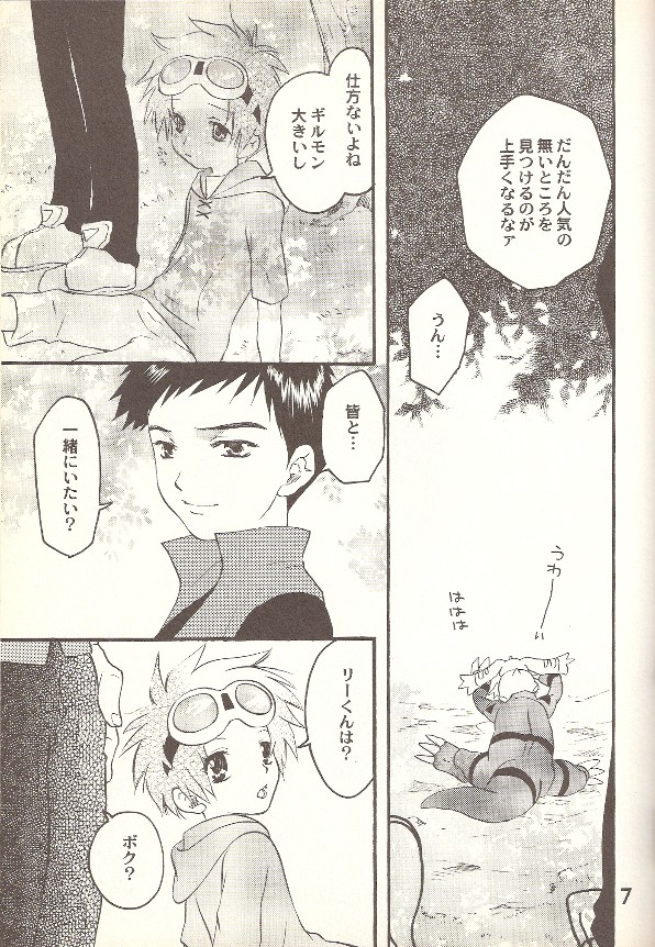 Kouiu, mon page 6 full