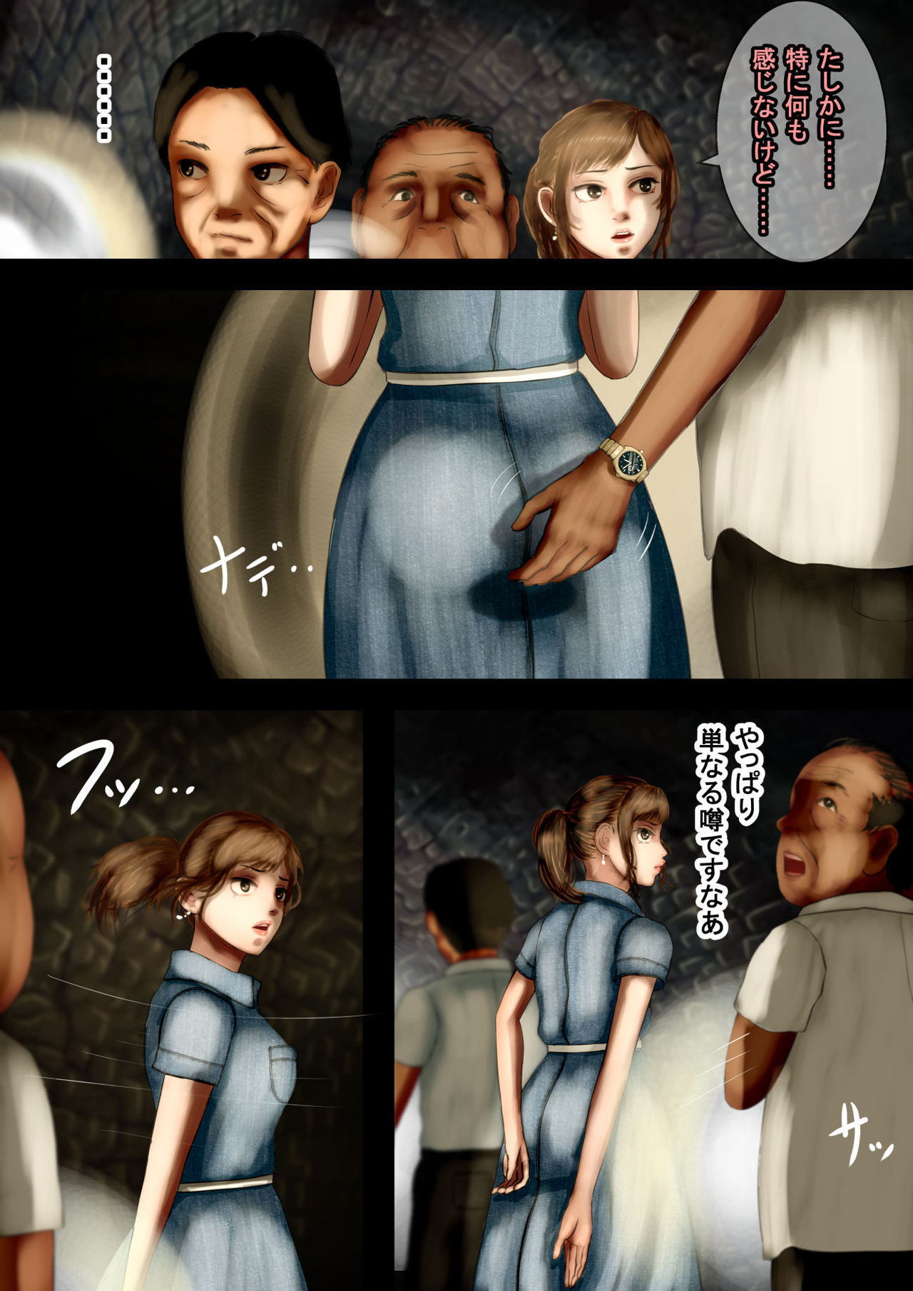 Mysterious Tan-Kamaitachi in an abandoned mine-A grudge against a carnal desire approaching a busty beauty page 4 full
