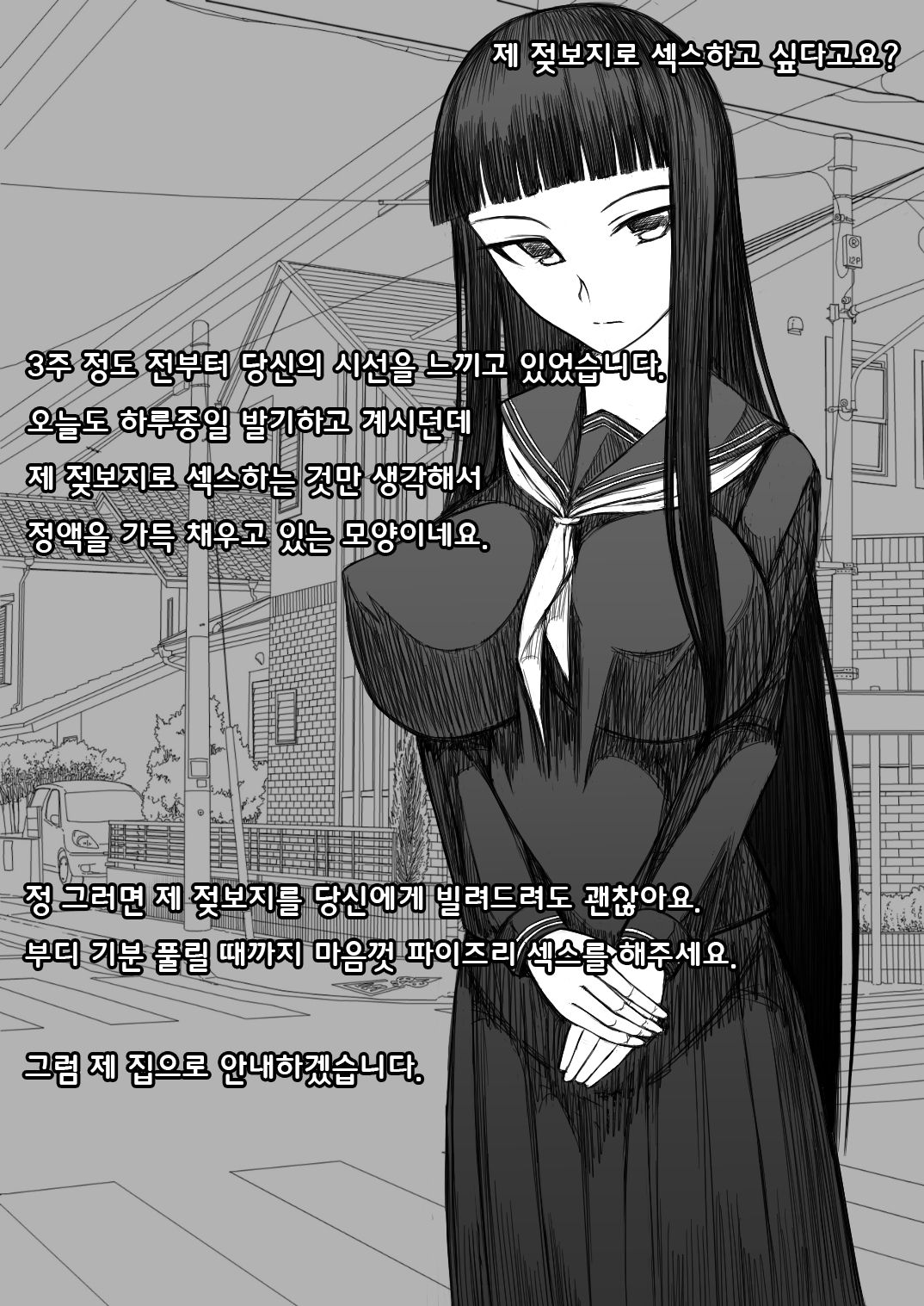 Kairi Kanojo ~Paizuri Senyou~ | 괴리 그녀 ~파이즈리 전용~ page 2 full
