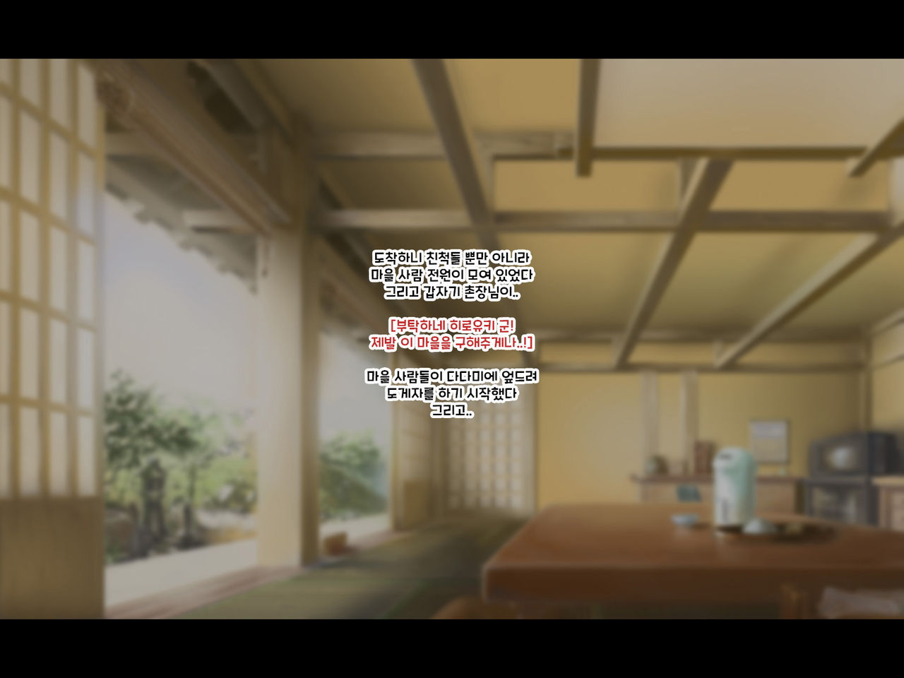 Inaka ni Ittara Mucchiko Itoko o Haramasu Made Kaerenakunatta!! | 시골에 갔더니 무지한 사촌 자매를 임신시킬 때까지 돌아갈 수 없게 되었다!! page 6 full