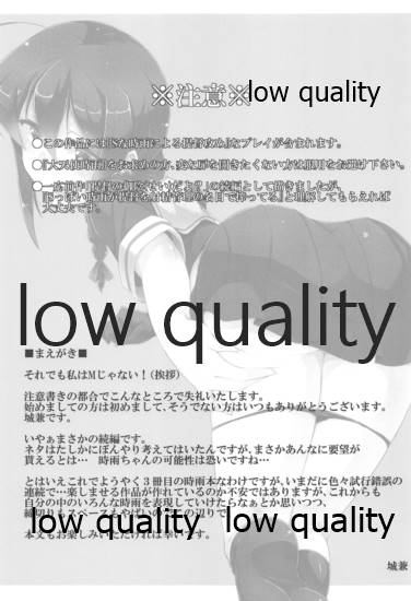 Teitoku no Sei da yo? Kai page 2 full