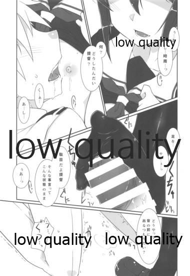 Teitoku no Sei da yo? Kai page 4 full
